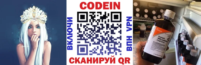 купить наркоту  hydra ТОР  Кодеин Purple Drank  Домодедово 