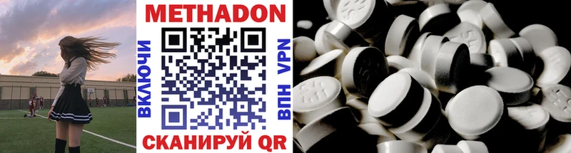 Метадон VHQ  Домодедово 